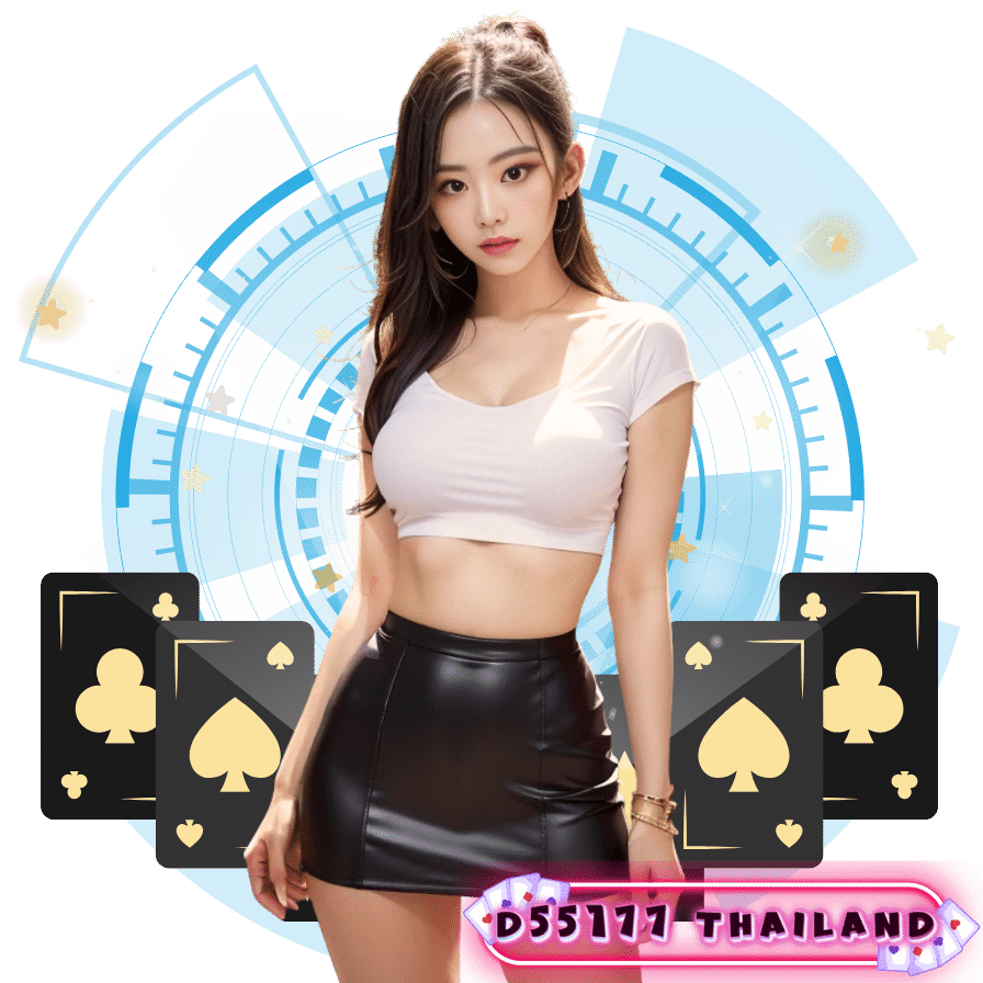d55177 thailand เว็บพนัน